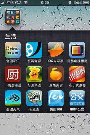 iPhone和Android生活类应用盘点