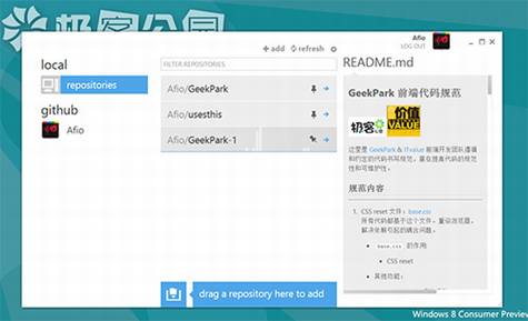 Windows 8传统桌面的Metro化