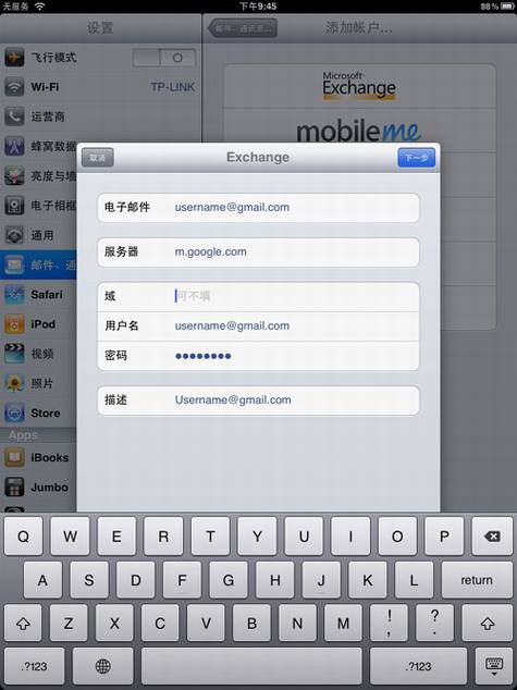 苹果iPad 3G使用评测