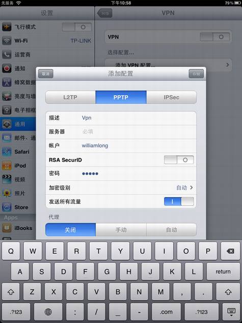 苹果iPad 3G使用评测