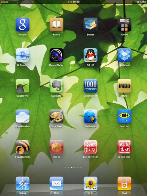 苹果iPad 3G使用评测