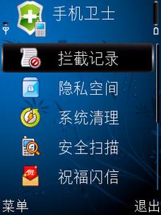 常用诺基亚S60手机软件应用