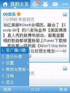 常用诺基亚S60手机软件应用