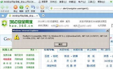 360浏览器自动升级伪装