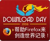 Download Day - Chinese Mozilla Firefox 3简体中文版发布