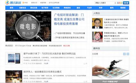 从腾讯科技改版看新闻门户的变革