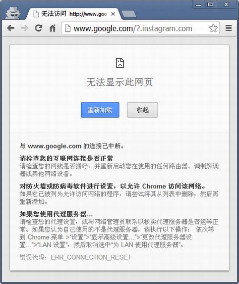 Instagram无法访问