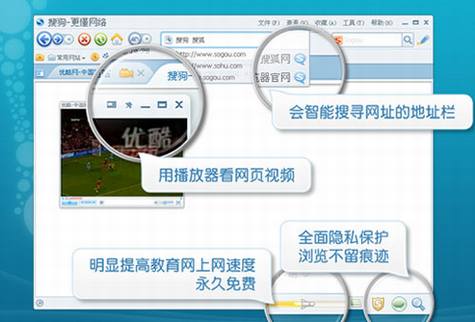 搜狗浏览器公开测试