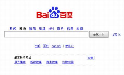 百度首页改版测试