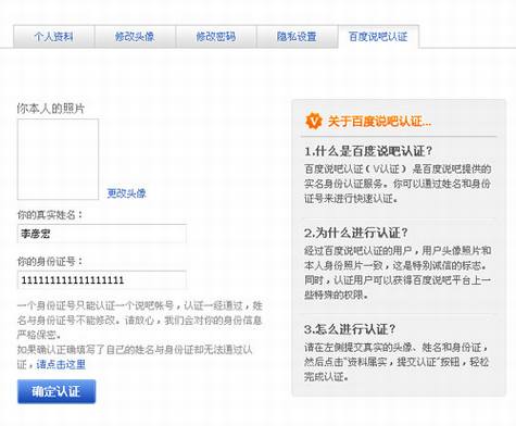百度推出百度说吧