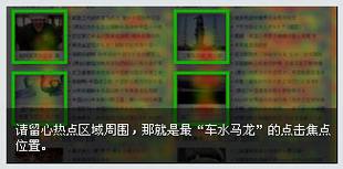 百度统计热力图发布