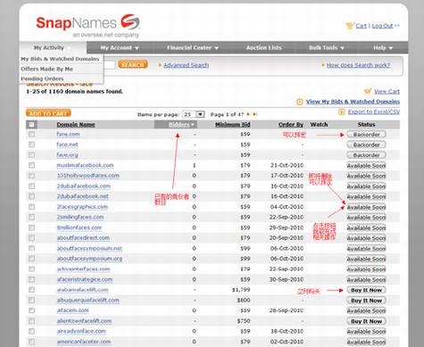 删除域名抢注实战