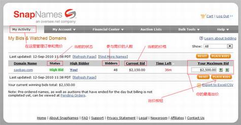 删除域名抢注实战