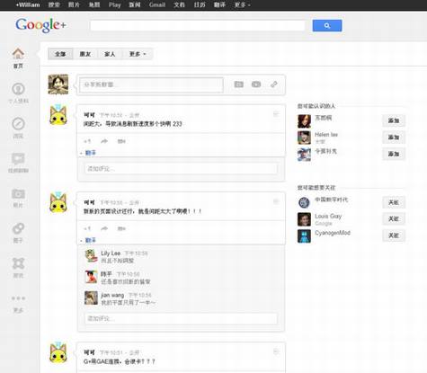 Google测试新界面