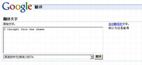 Google Translate机器翻译错误的技术分析