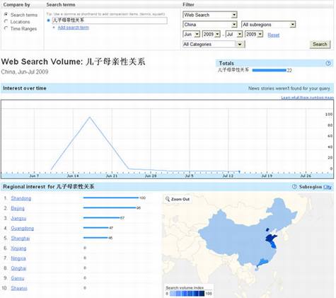 解读谷歌中国低俗门,谷歌被陷害证据不足?