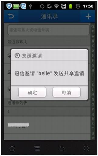 腾讯SOSO地图推出实时位置分享