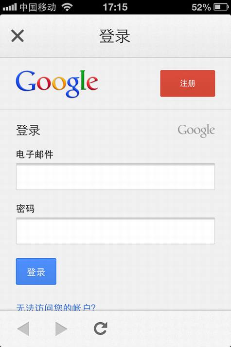 iOS版谷歌地图使用体验