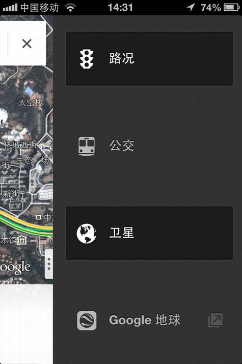 iOS版谷歌地图使用体验