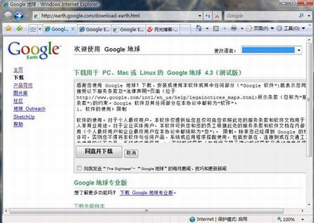 Google Earth简体中文版