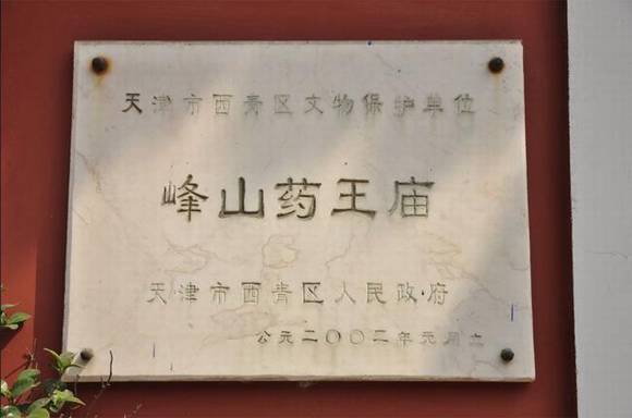 ����ɽҩ��������