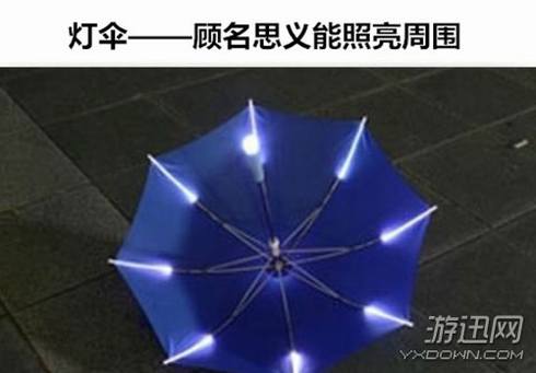 下雨天装逼利器之cosplay雨伞