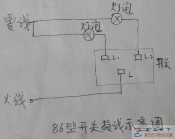 家用电灯开关上L、L1和L2接电线的方法
