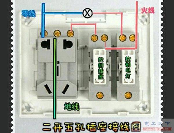 二开五孔单控插座接线图