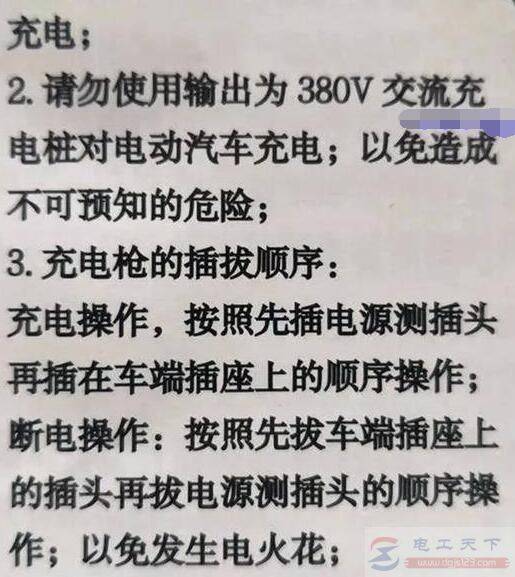 电动汽车充完电先拔哪头:电源插头还是电动车插头