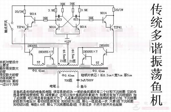 逆变器的8种常见电路图,收藏起来总会用得上