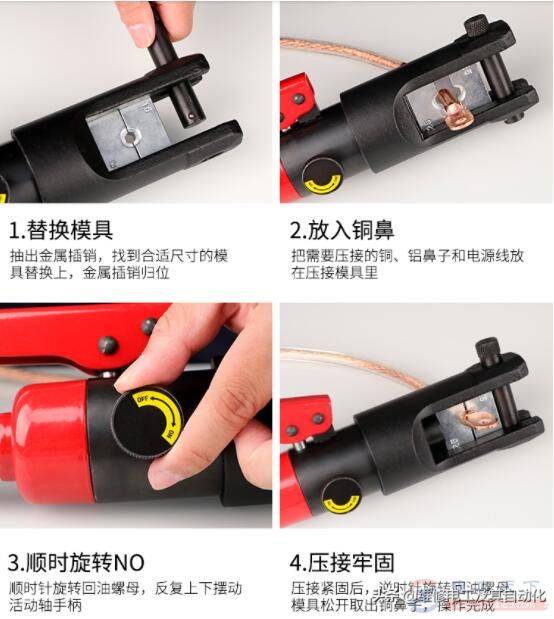 怎么用钳压法连接导线
