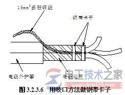 低压热缩电缆头制作安装工艺与质量标准