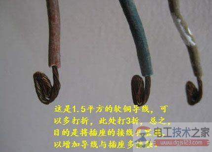 【图】导线与插座的多种连接方法