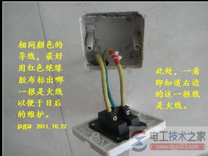 【图】导线与插座的多种连接方法