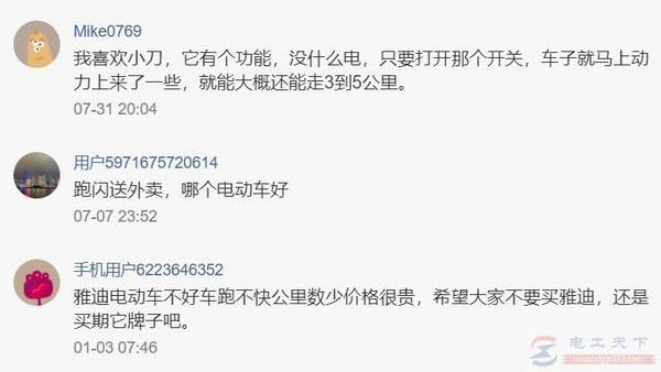 雅迪、爱玛与小刀三个牌子的电动车哪个好