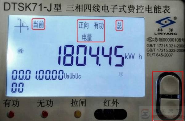 三相电表看度数很简单,四步操作看电表度数不求人