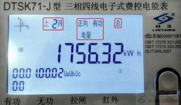 三相电表看度数很简单,四步操作看电表度数不求人