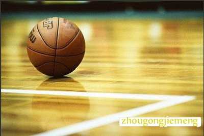 梦见篮球