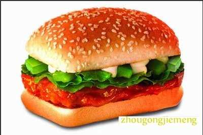 梦见汉堡