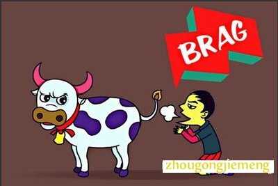 梦见吹牛皮