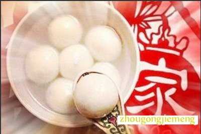 梦见吃汤圆